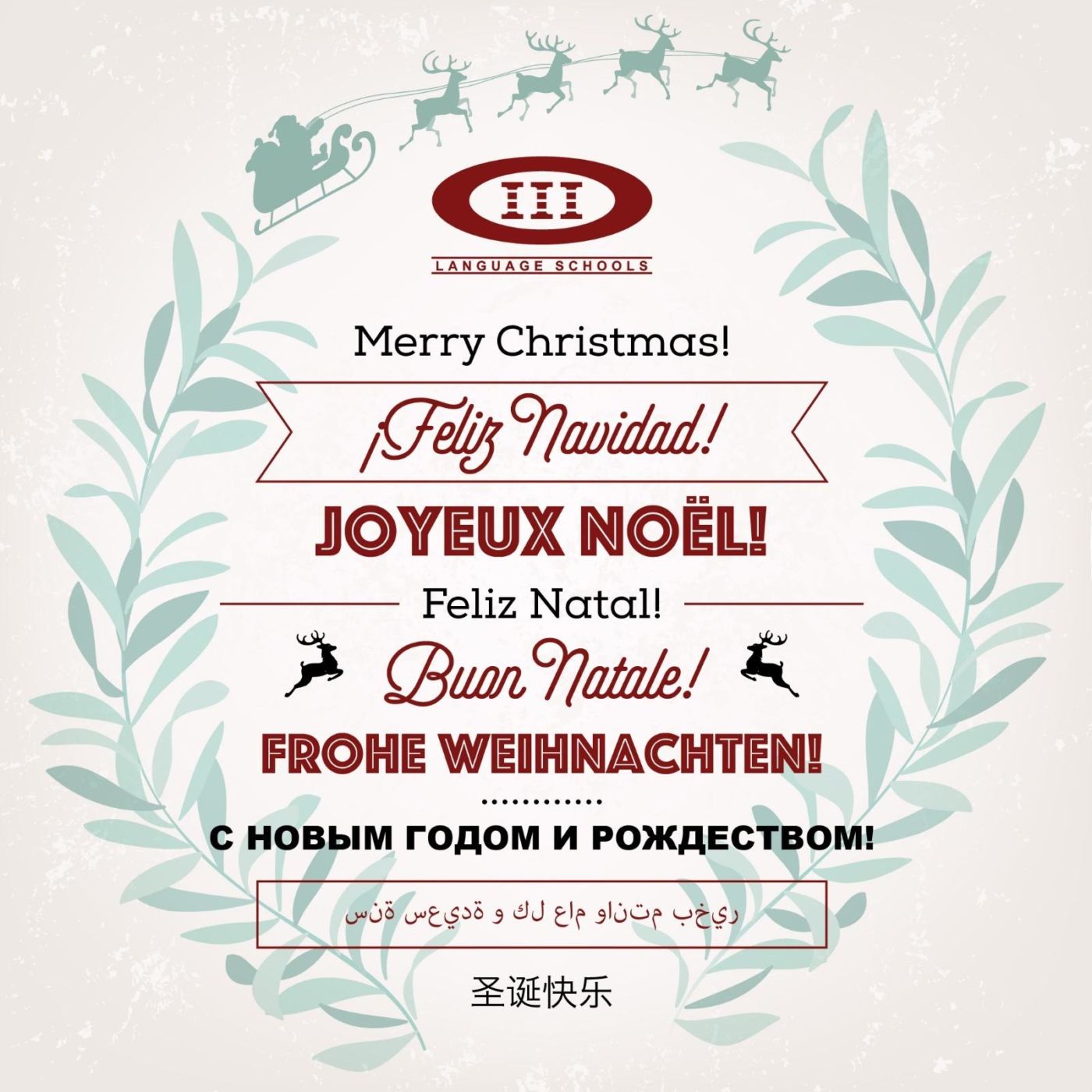 Ho, ho, ho Merry Christmas