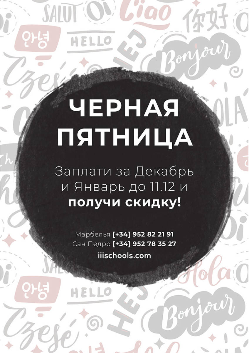 RU_Black_FridayBlack_NL